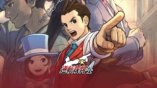 逆転裁判、新時代へ。【逆転裁判4】Part1