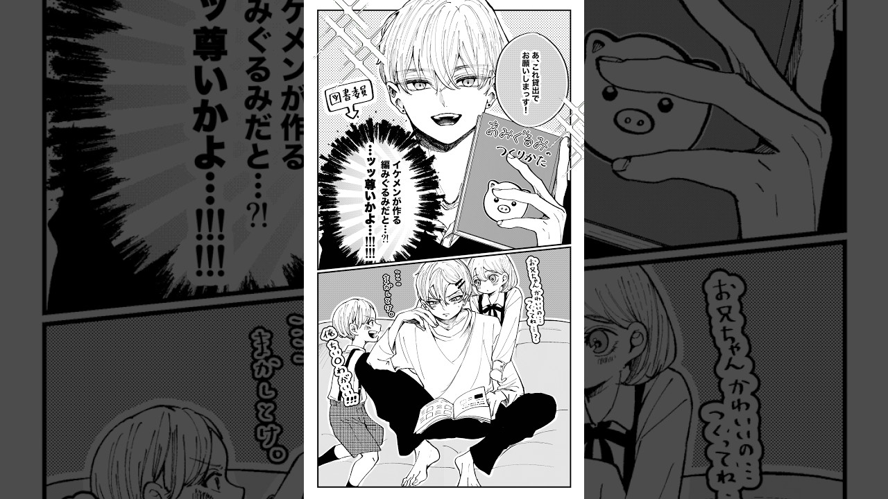 そのイケメン男子、尊いかよ。#漫画 #漫画動画 #マンガ動画 #イラスト動画 #イラスト