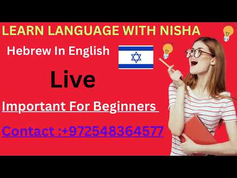 Hebrew For Beginners #hebrew  #hebrewlanguage  #hebrewpod101  #hebrew #hebrewvocabulary