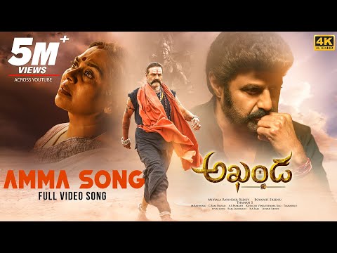 Amma Full Video Song - Akhanda