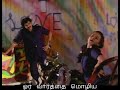 Unnai Thotta Thendral 2nd Saranam Lyrics Love WhatsApp Status