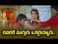 చివరికి ముగ్గురు ఒకటయ్యారు Mohan Babu Bramha ETV BR
