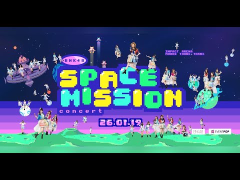 ย้อนอดีตดู Space Mission กัน / 26 January 2019
