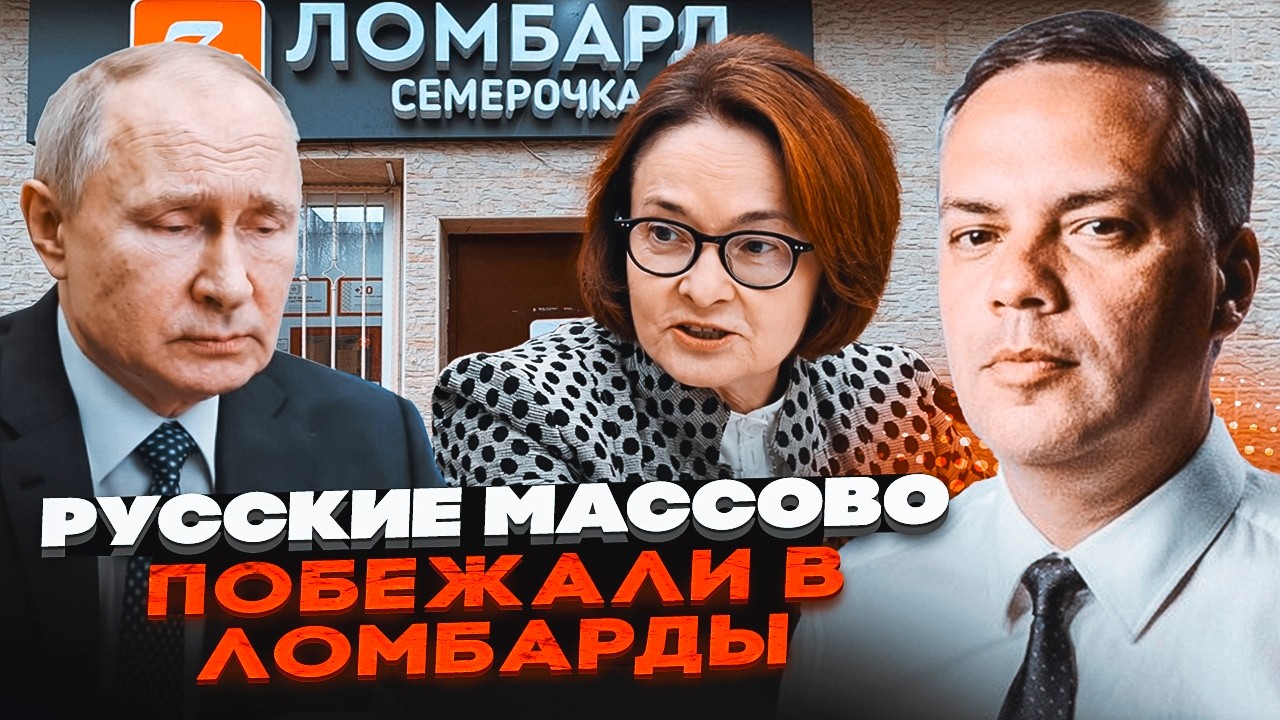 🔥МІЛОВ: РФ ОФІЦІЙНО БАНКРУТ! Путін добив економіку. ВПК зупиняється. Росіян?