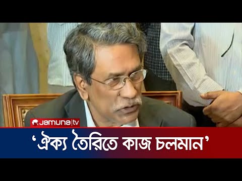 ফ্যাসিবাদ নিরসনে জামায়াতের ভূমিকা দেশ ও জাতি মনে রাখবে: আলী রীয়াজ | Ali Riaz 