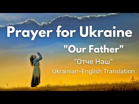 Prayer for Ukraine: Our Father - Отче наш || Ukrainian - English Translation