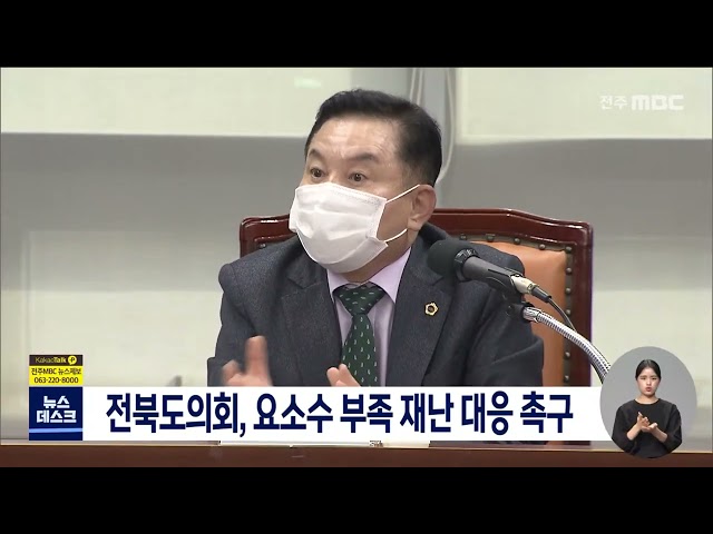 전북도의회, 요소수 부족 재난 대응 촉구