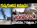 LIVE Ahmedabad Plane Crash Incident LIVE UPDATES ABN Telugu
