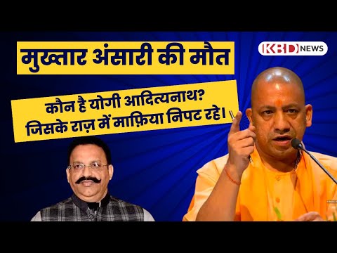 Akash Kumar Biography of Yogi Adityanath 