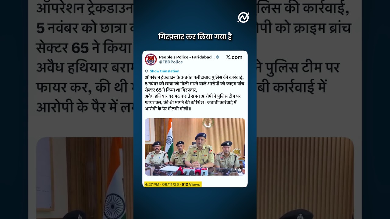 हरियाणा में कोचिंग से घर लौट रही हिंदू छात्रा को मुस्लिम व्यक्ति ने गोली मार दी?