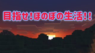 ほのぼのと書いて殺伐と読む世界