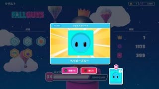 Fall Guys:止まキ良プ