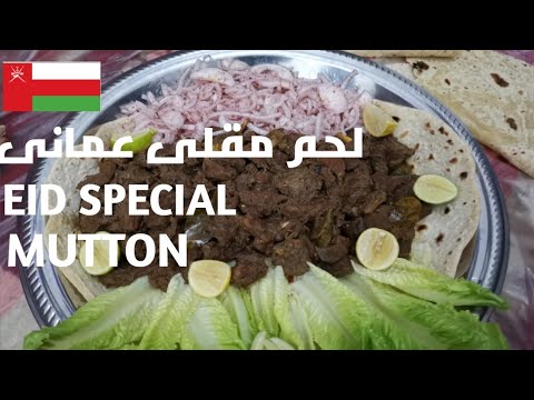 EID SPECIAL MUTTON RECIPE /MUTTON CURRY RECIPE /SIMPLE MUTTON RECIPE