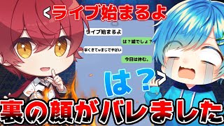 「どうも、イケボに選ばれた男ばぁうです」が好きすぎて先に進めません、、❤ - 【ドッキリ】ライブ前日の朝に電話をかけて『ライブもう始まるよ』と嘘をついたらガチの放送事故にWWWWW【KnightA】