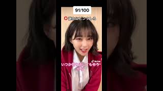 美久にだったら、、? #tiktok #hkt48 #田中美久
