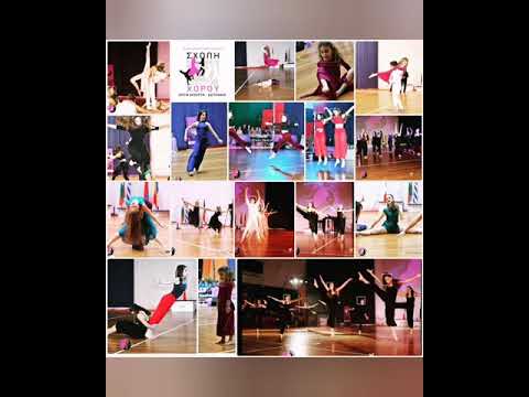 Σχολή χορού ΟΛΓΑ ΜΠΕΡΤΑ ΣΕΛΛΗΝΑ Νεα χορευτική χρόνια 2020-2021