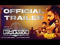 Rajarathnakara Official Trailer Chandan Raj Apsara Veeresh Bommasagar Jayaram C A2 Music