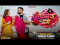 Video ओढ़निया मे Anurag Pandit Awadhi Song Odhaniya Me