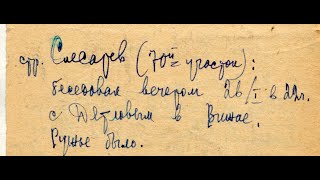 Перевал Дятлова. Живые свидетели, опознание предметов на фото