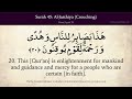 Quran 45. Al-Jathiyah (The Kneeling Down, Crouching): Arabic and English translation HD 4K