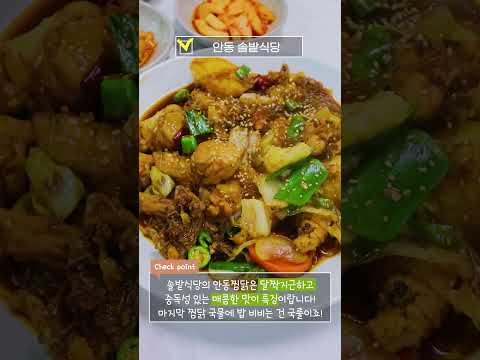 경북나드리와 함께 알아보는 경북 맛집! #shorts