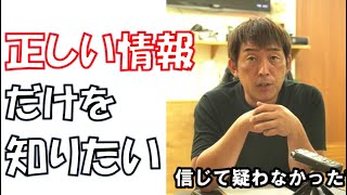 正しい情報が入らない理由　【ドッグフード】