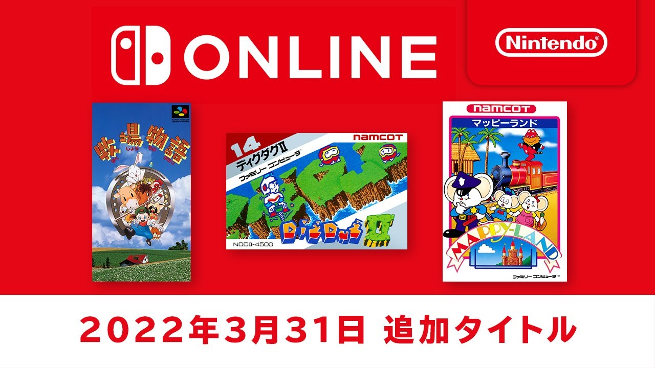 ファミリーコンピュータ Nintendo Switch Online ダウンロード版 | My ...