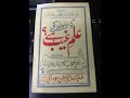 Ilme Ghaib Per Ek Barelvi Bhai Ki Islaah By ZABIULLAH SIDDIQUI