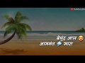 Ruperi Valut Madachya Banat Whatsapp Marathi Status Video