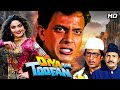 Diya Aur Toofan 1995 Action Packed Hindi Movie Mithun Chakraborty Madhoo