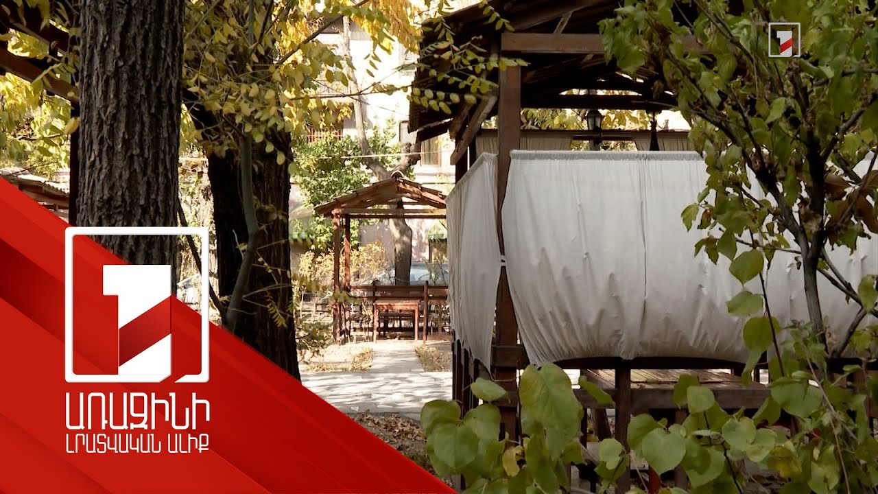 Երևանի գործող այգիները կմաքրվեն սրճարաններից