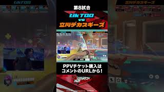 坂本劇場🔥#shorts #幕末志士・坂本 #坂ちゃん #リーパー #tikTQQ #tikTQQWIN #OWリボーン #overwatch