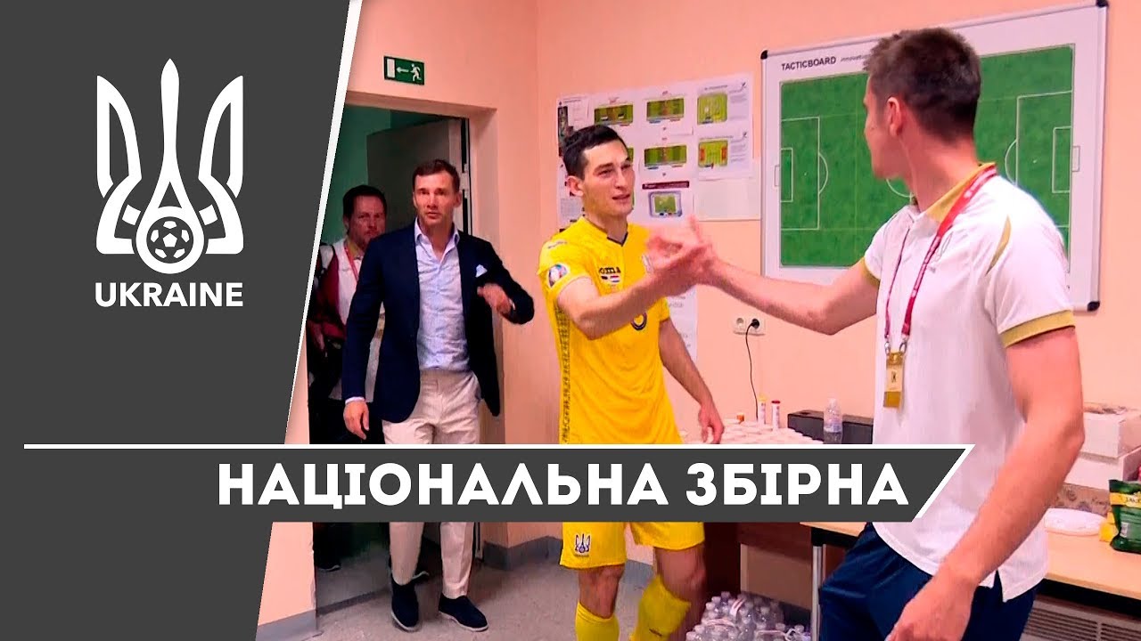 Роздягальня збірної України після перемоги над Люксембургом