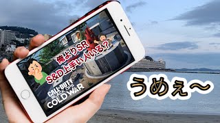 【COD:BOCW】ちょちょちょ！俺ってばプロゲーマーかよ！