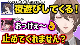 ろふまお塾の罰ゲーム"夜遊びポスト"がなぜか歓迎されている件について話す加賀美ハヤト【切り抜き にじさんじ 加賀美ハヤト 不破湊】