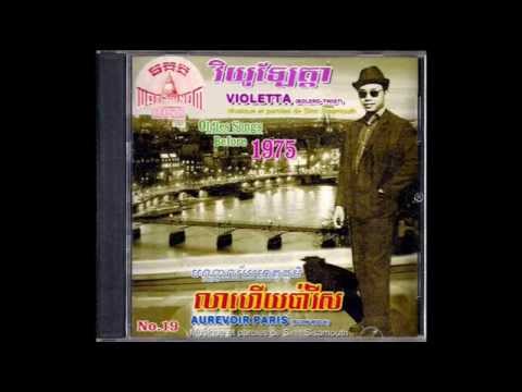 លាហើយប៉ារីស / Lea Huey Paris - Samouth