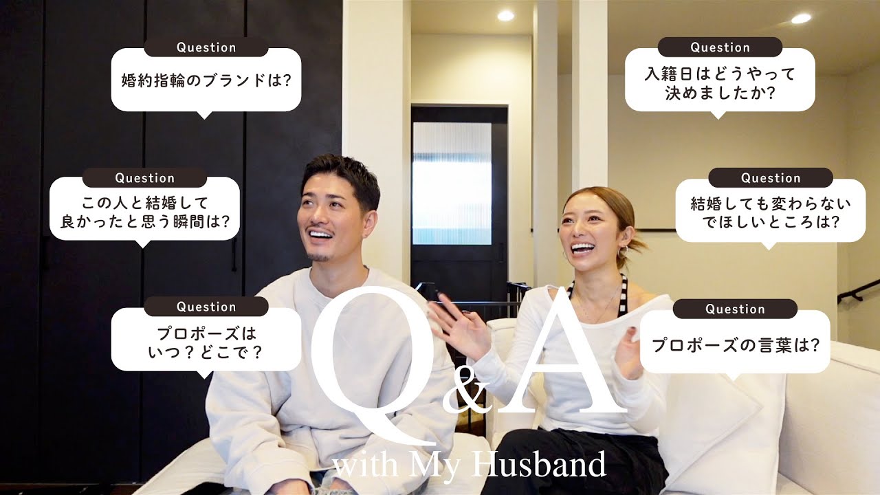 【質問コーナー】夫婦になって初Q&A💍💐プロポーズの秘話も大公開！！