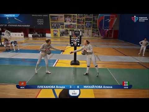 Кубок России 2019, СЖЛ Т16 Михайлова - Плеханова