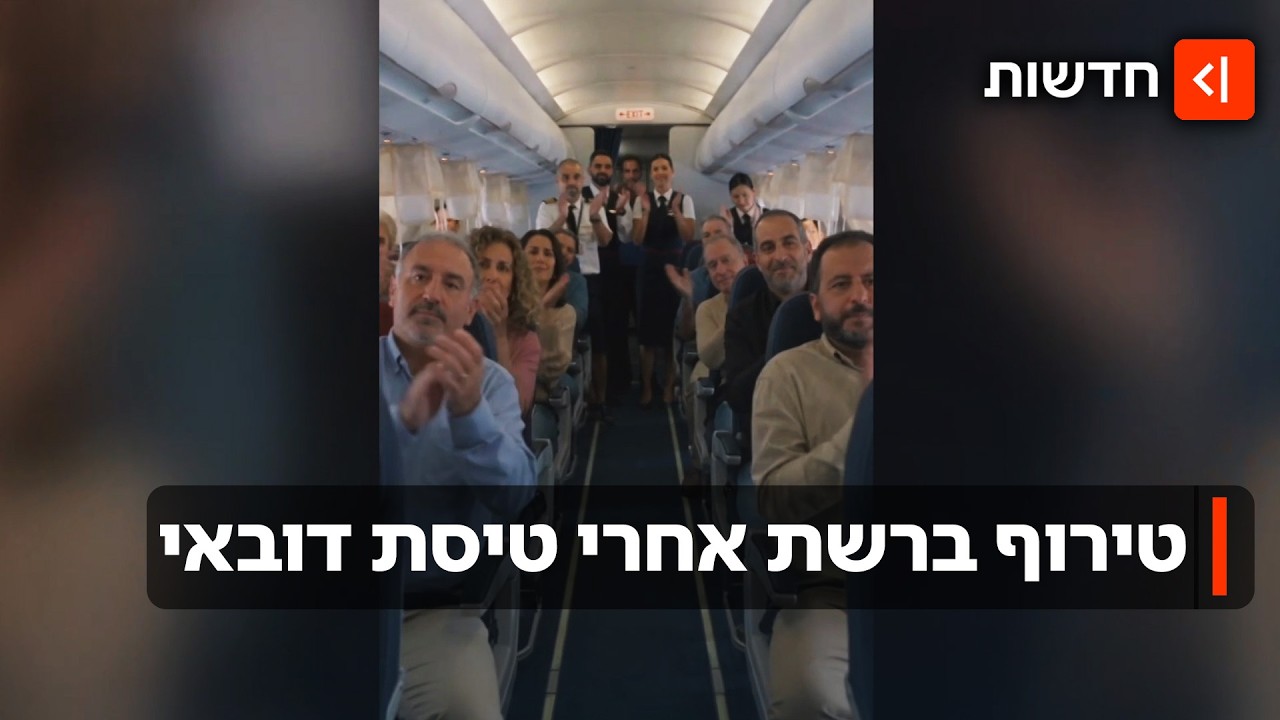 ״רוצים מושב ליד ישראלי במטוס״: הרשת בטירוף אחרי טיסת האימים של פליי דובאי