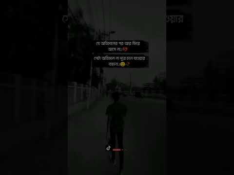 ফেসবুক স্ট্যাটাস ফেসবুক ক্যাপশন ইমোশনাল স্ট্যাটাস sad shayari status