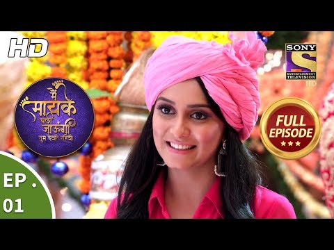 Main Maayke Chali Jaaungi Tum Dekhte Rahiyo - Ep 1 - Full Episode - 11th September, 2018
