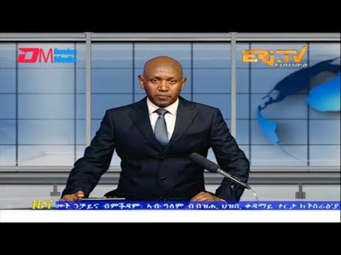 Evening News in Tigrinya for April 19, 2023 - ERi-TV, Eritrea