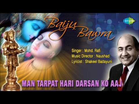 मन तड़पत हरि दर्शन को आज - भजन