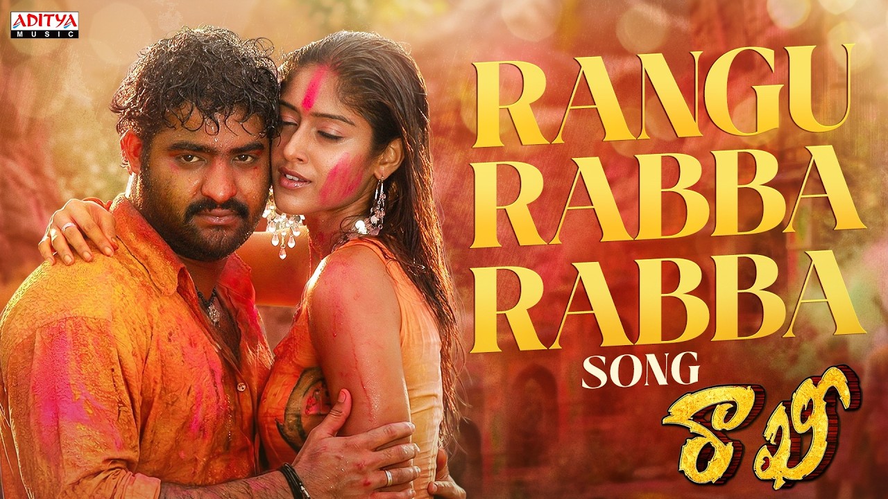 Rangu Rabba Rabba Song | Rakhi Movie | NTR, Ileana D'Cruz, Charmme Kaur | Devi Sri Prasad
