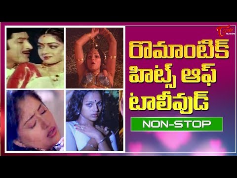 రొమాంటిక్ హిట్స్ ఆఫ్ టాలీవుడ్ | Best Telugu Video Songs Back to Back Video