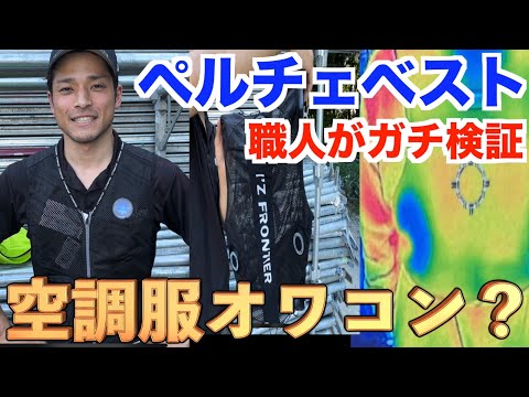 可能性のある着氷保護