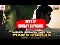 Best Of Byomkesh Sunday Suspense Detective Stories Mirchi Bangla