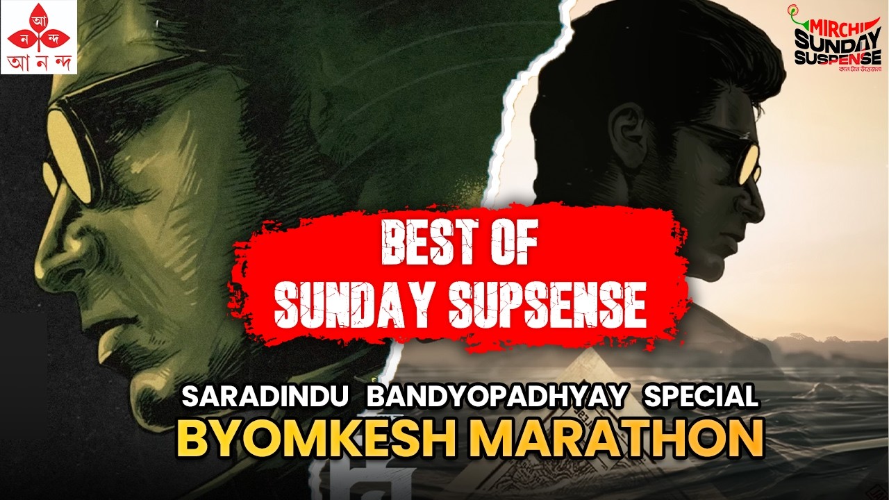 Best of Byomkesh | Sunday Suspense | Detective Stories | Mirchi Bangla