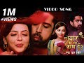 Iss Pyaar Ko Kya Naam Doon Ek Baar Phir Title Song Lyrics