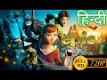 EPIC 2013 Hindi Clip First Four Minutes Preview MovieClips Hindi